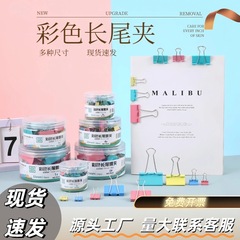 筒装カラー長尾クリップ金属クリップファイル厚手アリクリップ手形クリップオフィス用長尾クリップ卸売り