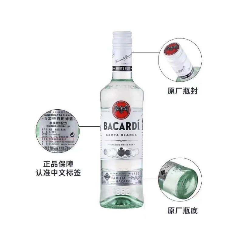 Западное вино Baiki Bai Gum вино Bacardi Ром 750 мл консервы выпечки счета счета