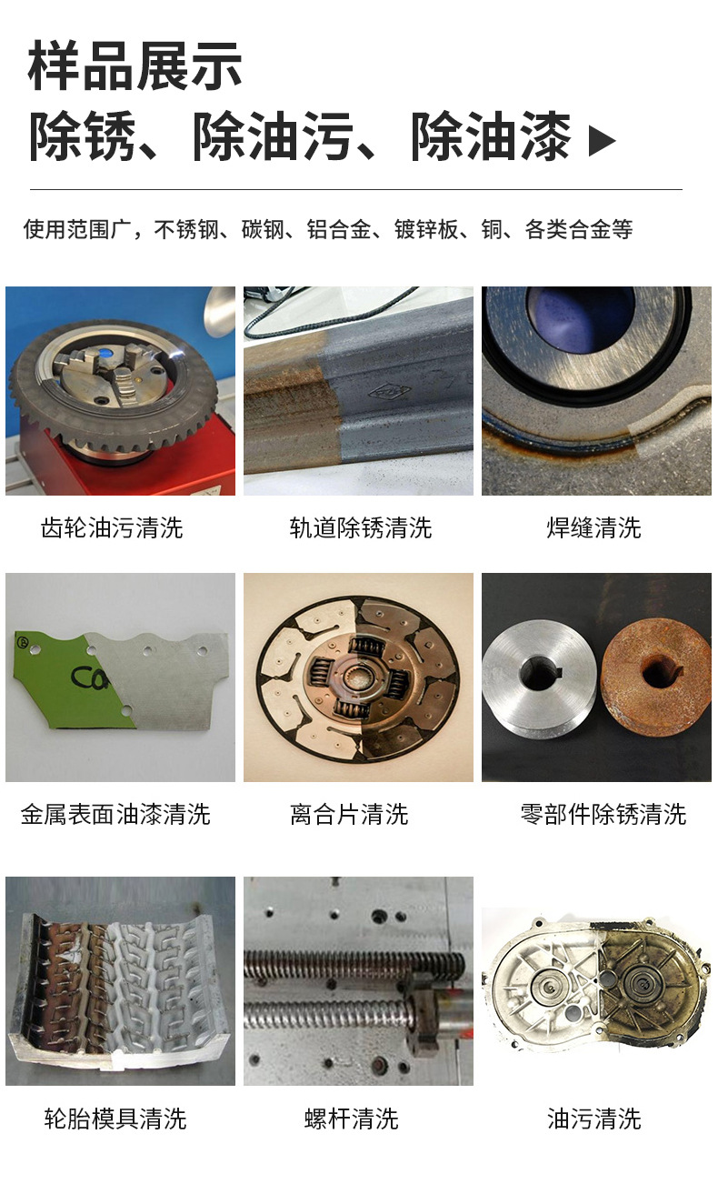 手持激光清洗机_08