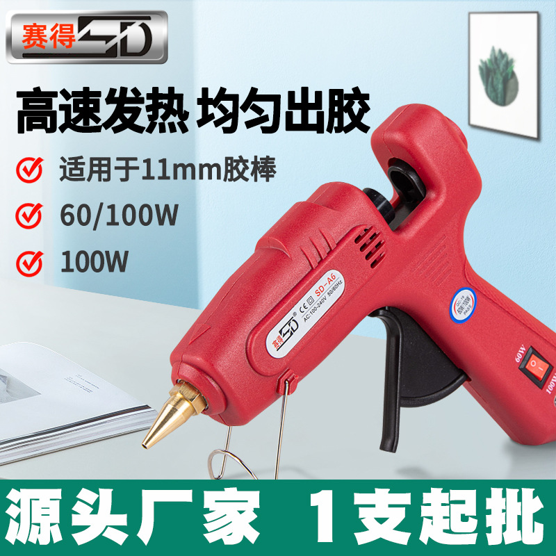 赛得牌SDA6热熔胶枪 两档调节热融胶枪 家用胶棒枪 热熔胶枪批发