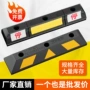 路喜倒车停车止退挡车器