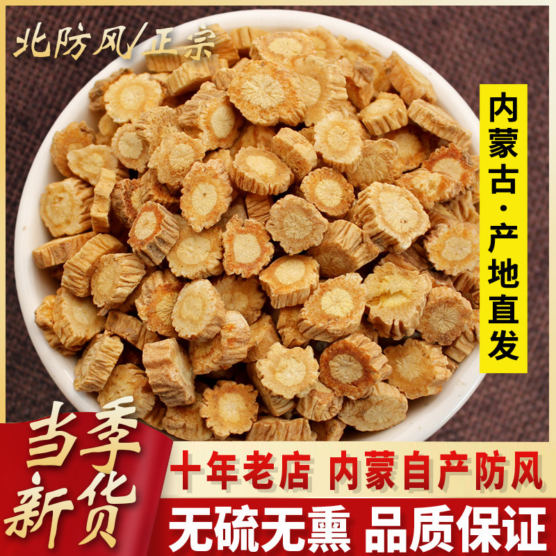 Authentic Chinese Herbal Medicine from Inner Mongolia, Genuine Northern Wind Protection, New Arrival of Chinese Herbal Medicine Wind Protection Root Tablets 500g Authentic Chinese Herbal Medicine from Inner Mongolia, Genuine Northern Wind Protection, New Arrival of Chinese Herbal Medicine Wind Protection Root Tablets 500g
