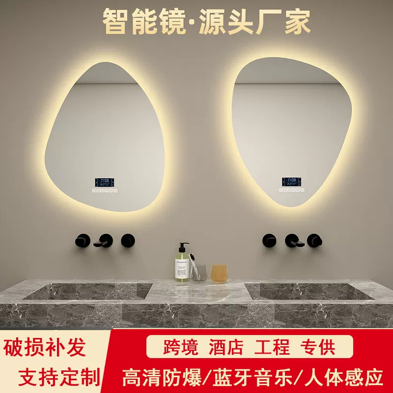 异形智能浴室镜简约卫生间触摸发光艺术镜子挂墙不规则水滴镜带灯