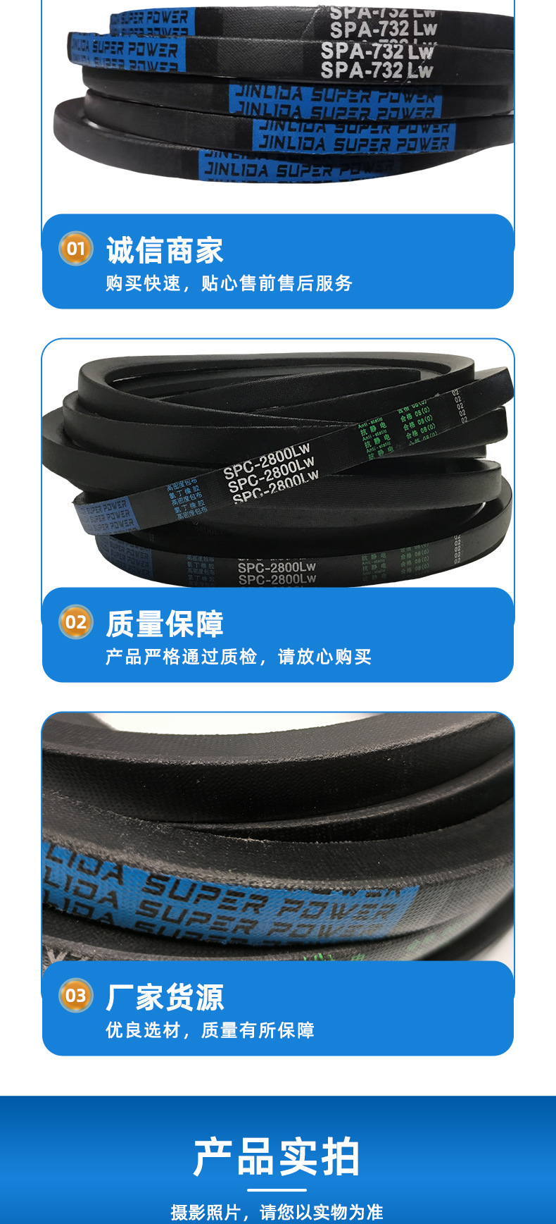 Jinlida Industrial Rubber Transmission Covered V-Belt Spc3030 to 4600 Belt Collection for Printing Textile Machines and Punching Machines