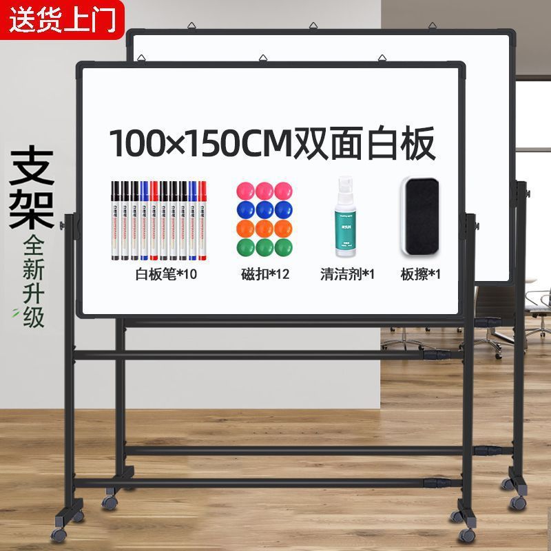 白板写字板支架式家用办公移动磁性小黑板会议培训学生双面大白板|undefined