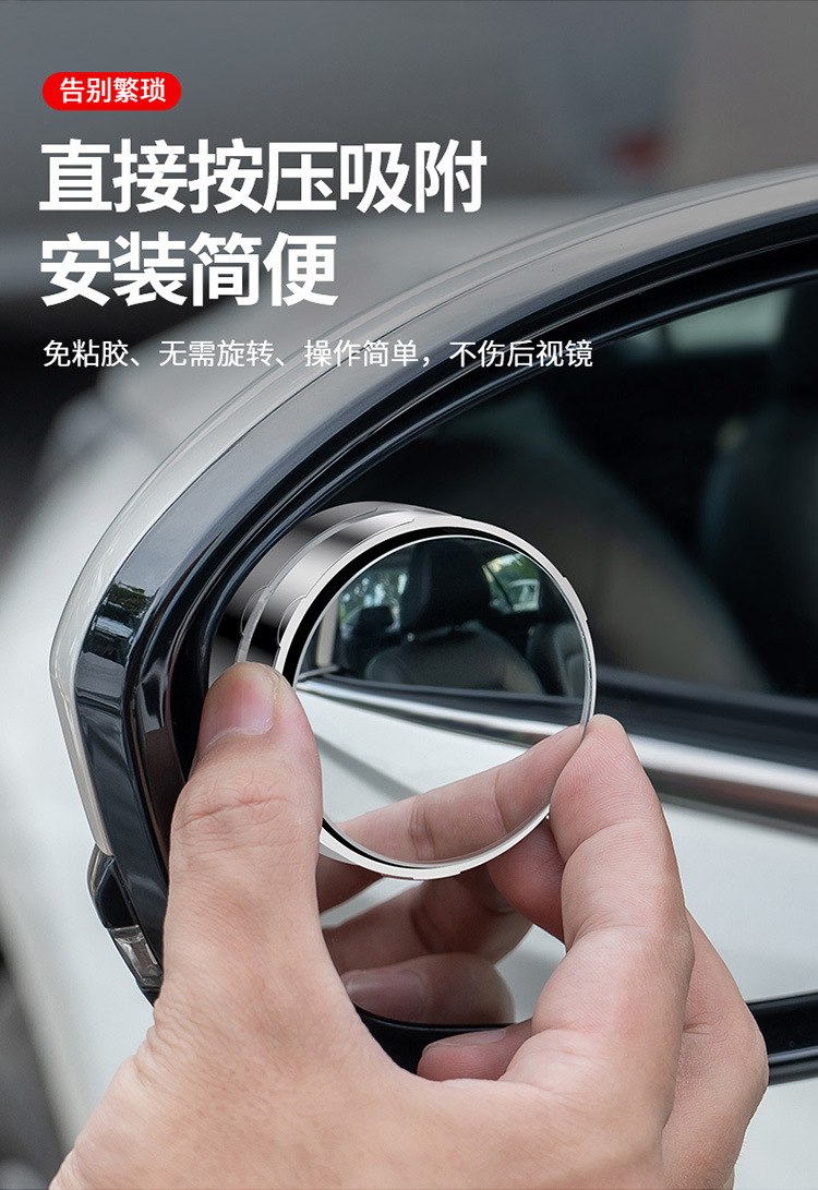 Reverse Suction Cup Rearview Mirror Car Front and Rear Wheel Blind Spot Mirror 360-Degree Front Rearview Mirror Small Round Mirror Auxiliary