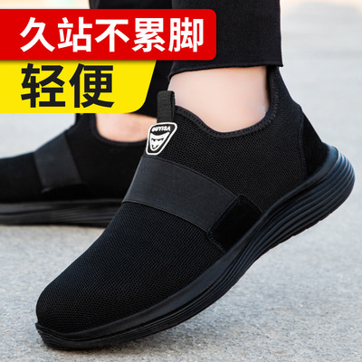 Cross border new pattern Anti smashing Stab prevention protective shoes ventilation Safety shoes fashion Work shoes