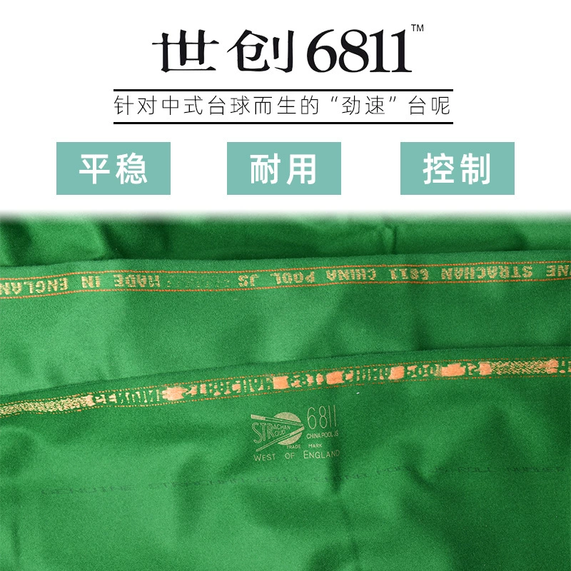 Великобритания Шичан 6811 бильярдная скатерть китайская черная восьмерка бильярдная ткань STRACHAN Тани