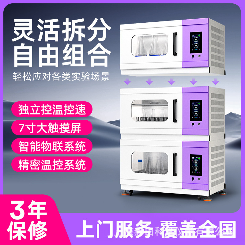Thermostatic Shaker, Stacked Thermostatic Oscillator, Three-Layer Combined Oscillating Incubator, Source Factory Thermostatic Shaker, Stacked Thermostatic Oscillator, Three-Layer Combined Oscillating Incubator, Source Factory