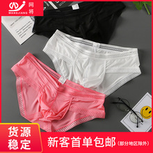 夏季冰丝内裤男超薄蕾丝边性感透明三角裤男低腰伪娘男士内裤