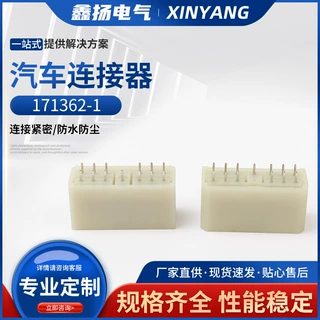 171363-1  17PIN 汽车连接器、接插件针座直插 插件 线对板针座