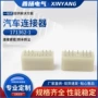 直插线对板17pin汽车针座
