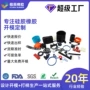 定制硅胶橡胶硅橡胶异形件