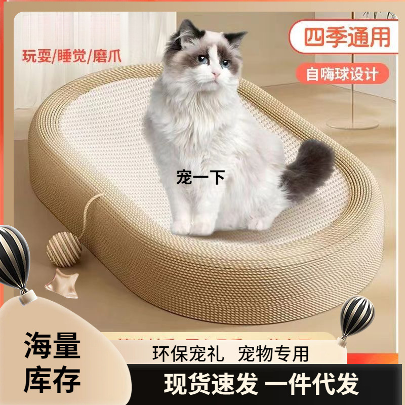 剑麻猫抓板通用耐磨不掉屑猫爪窝猫窝一体立式双层磨爪器耐抓玩具|undefined