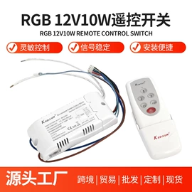 遥控开关;LED电源;LED灯带