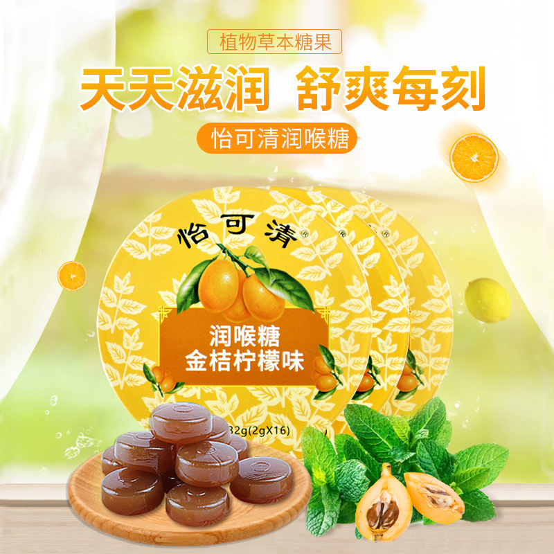 工厂加工枇杷膏硬糖润喉糖清凉护嗓戒烟糖果批发网红零食盒装散装