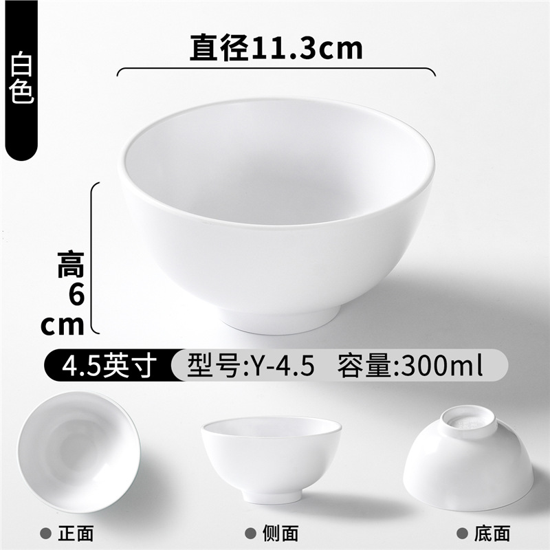 Y-4.5 화이트