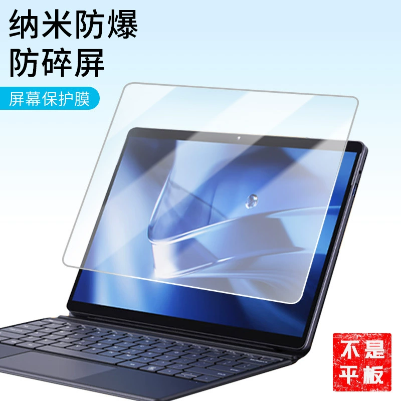 Подходит для оптовой продажи матовой пленки Chiwei Hi10 MAX 13 дюймов с защитой от синего света.