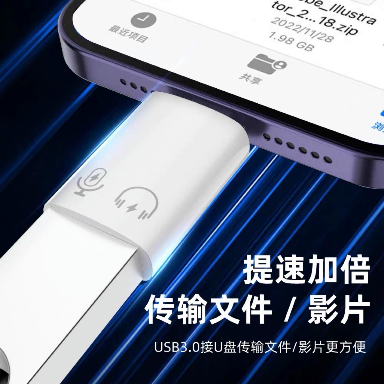 Применимо к iPhone Apple OTG роторные коннекторы внешний USB-накопитель Lighting ротор к USB премиальный конвертер TYPC 3.0