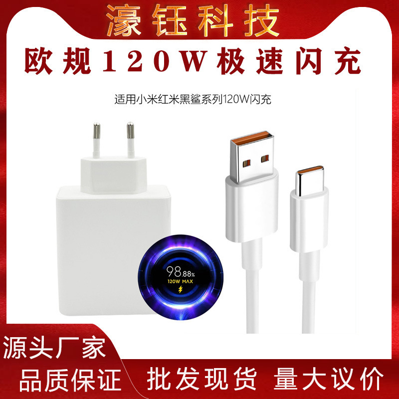 Cross-border new products for millet 120W gallium nitride charger head meter 11ultra/12pro charging head Wholesale
