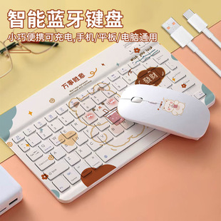 Cartoon Animation Wireless Bluetooth Keyboard Ultra-Thin Mouse Set Silent Keyboard and Mouse Computer External Suitable for Huawei Xiaomi