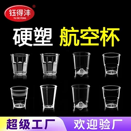一次性塑杯;一次性刀叉勺;塑料杯