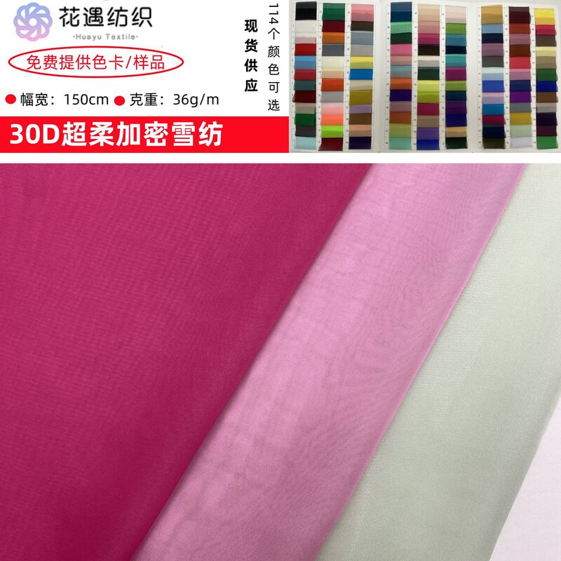 30D Encrypted Super Soft Chiffon Lining, as Thin as a Cicada's Wings, Strong and Wear-Resistant, Drapey and Elegant High-End Lining Fabric 30D Encrypted Super Soft Chiffon Lining, as Thin as a Cicada's Wings, Strong and Wear-Resistant, Drapey and Elegant High-End Lining Fabric