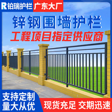 锌钢护栏社区围墙隔离栏杆厂区外围铁栅栏小区防盗围栏成品栏杆