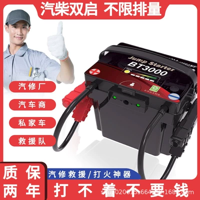 Taiwan Bt3000 Car Emergency Starting Car battery/battery