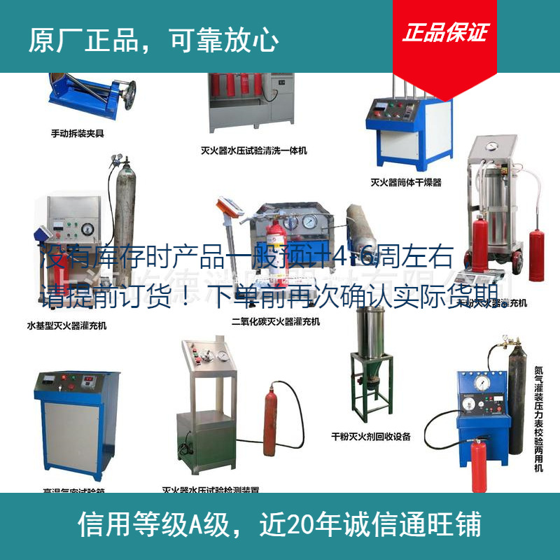 Equipment manufacturer