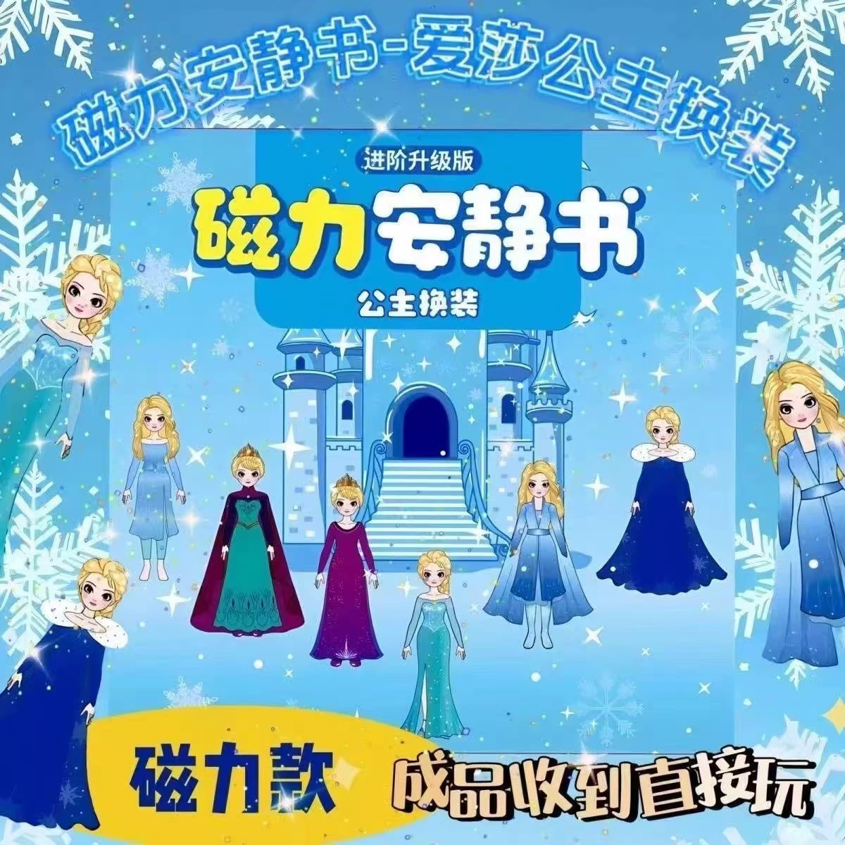 Принцесса Аиша Магнитная тихая книга без резки Crayon Маленькие новые растения против зомби