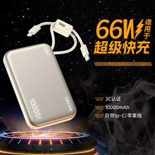 20000Mah Ultra-Thin Lanyard Power Bank Fast Charging with Cable Mini Super Fast Charging Portable Metal 3C Mobile Power Supply