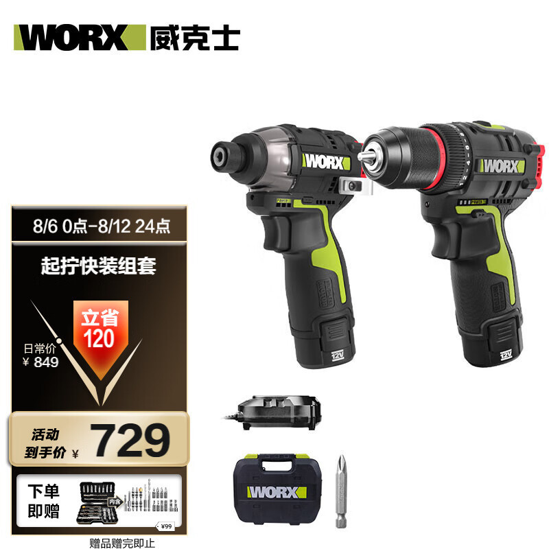 WIX 12V motor sin escobillas WU132 (2.0 doble eléctrico)) taladro eléctrico de litio destornillador eléctrico pequeño