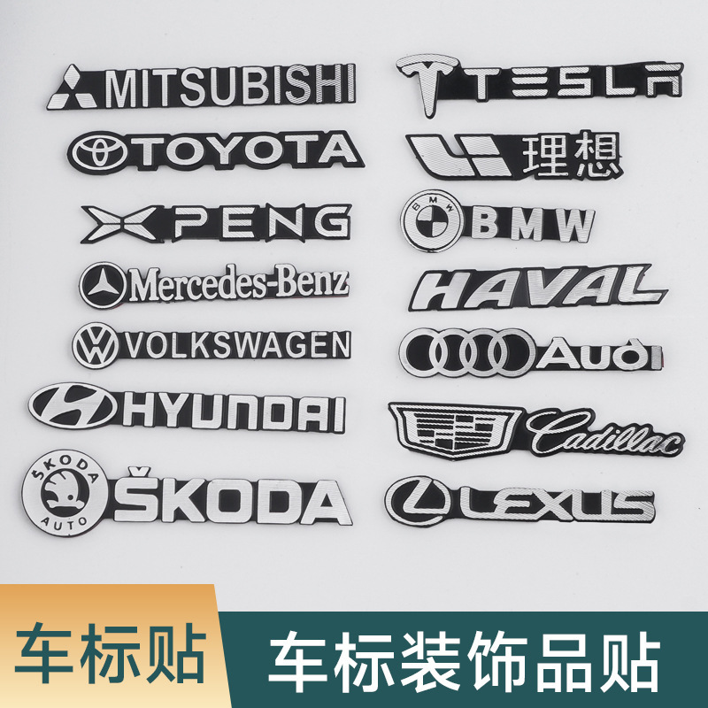 Car audio stickers car logo decorative stickers speaker speaker center console patch interior interior handle modification car supplies