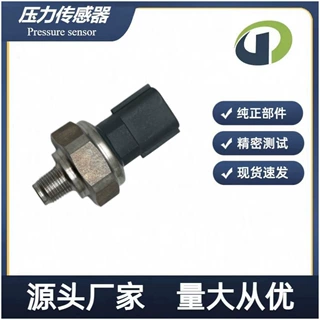 25070-3JT0A 适用于机油压力传感器 厂家供应