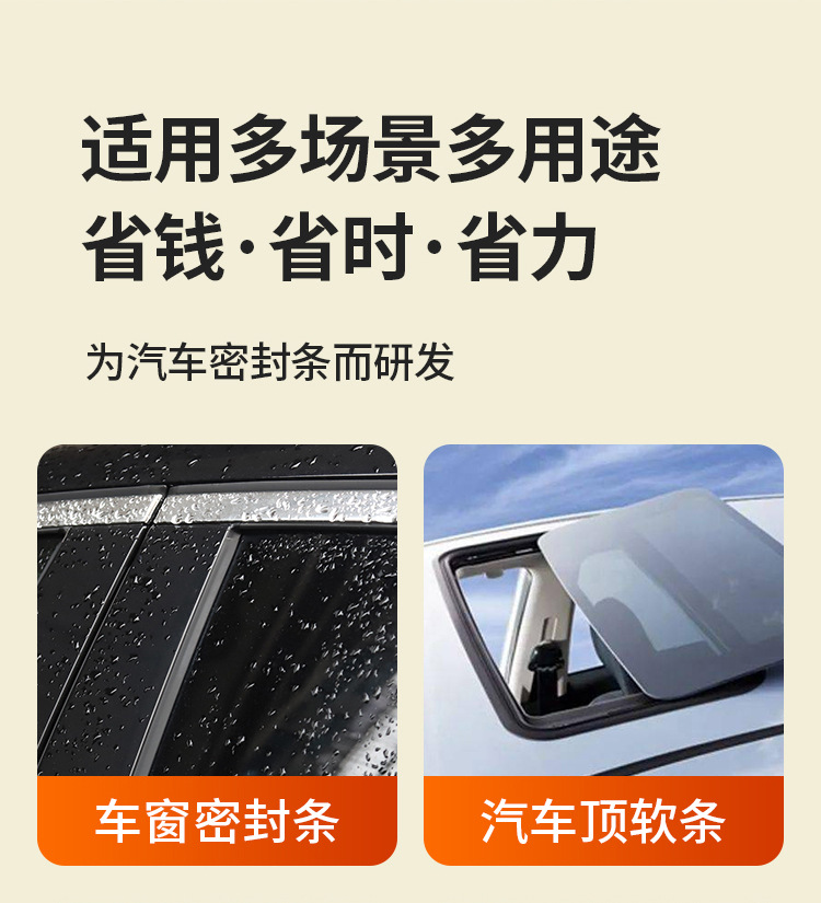 Special Repair Glue for Car Sunroof Seals, Waterproof Car Door Silicone Noise Reduction, Universal Door Seam Glue for Trucks