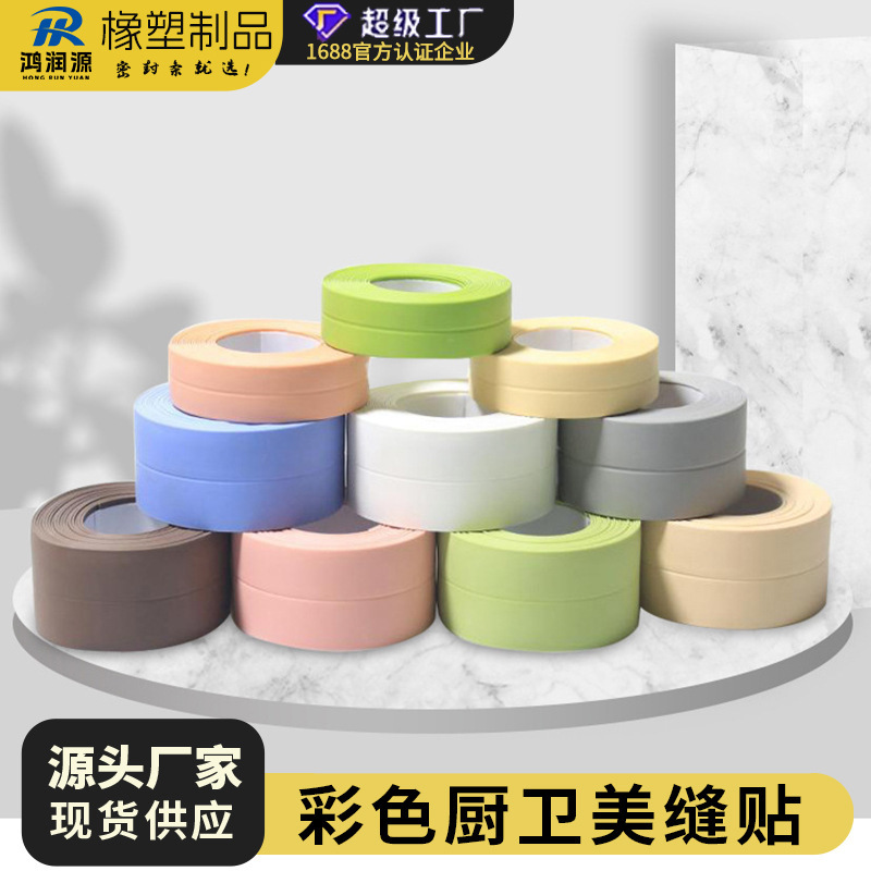 Kitchen sink mildew waterproof tape toilet toilet stickers corner gap sealing strip self-adhesive joint beautiful seam stickers