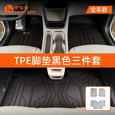Cross-border universal car floor mats, injection-molded, 0 formaldehyde TPE car floor mats, anti-stain, easy to clean, wear-resistant (Universal Foot Pad) - tpe-floor-mats-black-3-piece-set-geely-xingyue2024-2027-models-applicable-to-vehicles-with-drawers-in-the-rear-seats