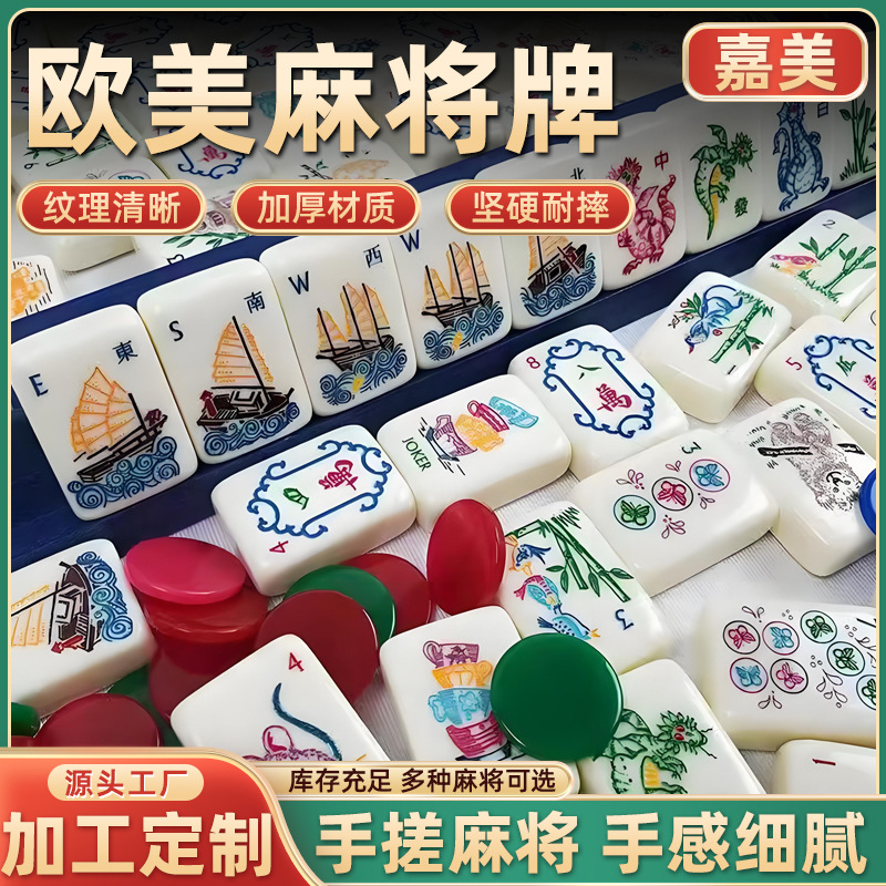 Acrylic Mahjong, hand-crafted by a natural mother, gift-worthy American-style English number mahjong, American mahjong