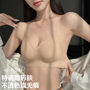 Special Skin Tone Liquid Foundation Invisible Underwear Seamless Push-Up Bra Thin Large Bust Minimizer Spaghetti Strap Camisole for Women