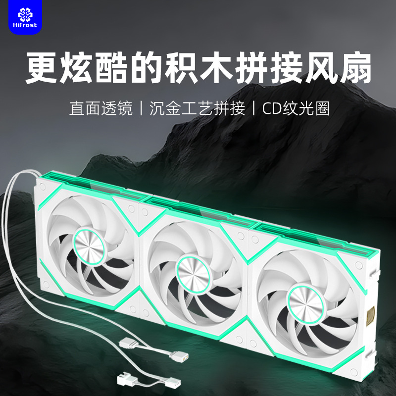 棱镜积木风扇无线拼接ARGB无限镜高转速电脑主机反向散热机箱风扇