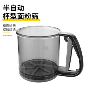New Flour Filter Wholesale Baking Special Handheld Cup Powder Sieve Cross-Border Household Semi-Automatic Flour Sieve