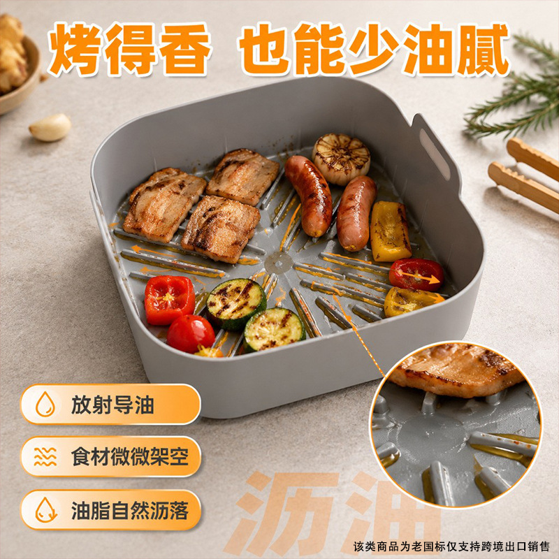 Air Fryer Silicone Baking Tray Food-Grade Fda Certified High-Temperature Resistant Square Baking Set for Export