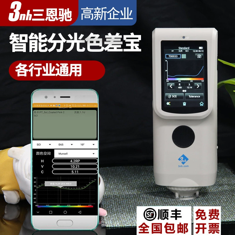 3nh спектрофотометр CR9 колориметр пластиковые чернила автомобильная краска смешивание прецизионный лабораторный колориметр CR8 Sanench