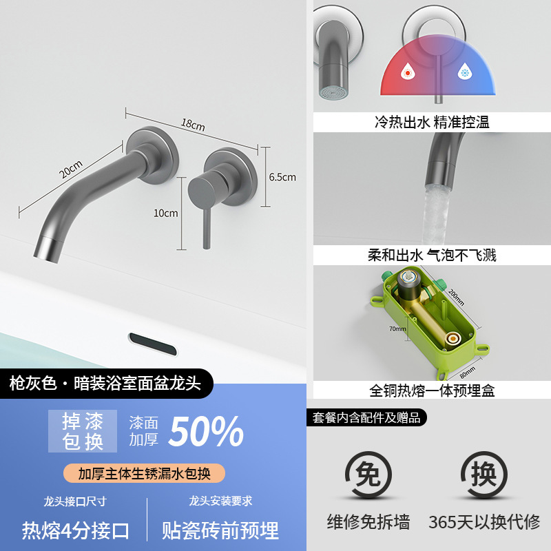 酒店暗装入墙式面盆水龙头民宿预埋式冷热出水嵌入式洗脸台盆龙头|undefined