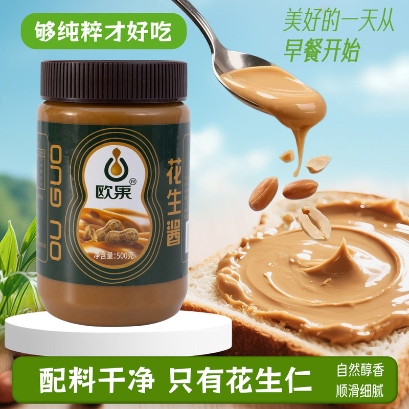 Oguo Peanut Butter Original Flavor 500g Hot Pot Dip Spicy Hot Pot Liangpi Hot Dry Noodles Rich and Mellow Taste
