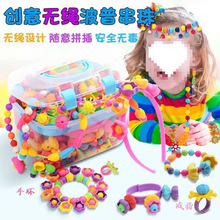 儿童百变波普串珠益智玩具diy手工手链项链穿珠子戒指男女孩首饰