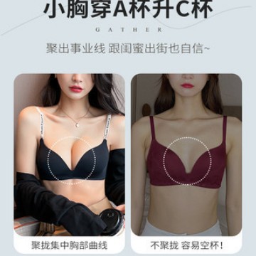 Z17 chica japonesa sin costuras carta inalámbrica correa de hombro fuera del hombro belleza espalda ropa interior pequeño pecho empuja hacia arriba sujetador inalámbrico