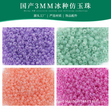 ���a���|3mm����ɢ�� ���N��ʯС����  DIY���b�Ʒ���� ���K���