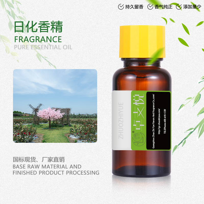 厂家现货供应空中花园   日用香水调香香精  洗涤洗护香花香果香